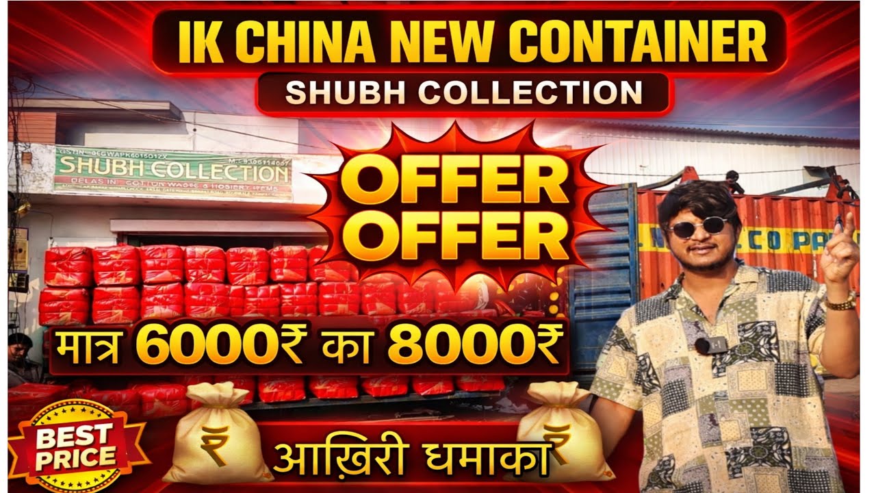  OFFER 2 का दिन 🔥|| 💕 I SHUBH COLLECTION💕|| BEST RATES AND BEST|| 6000₹ का 8000₹ का offer 
