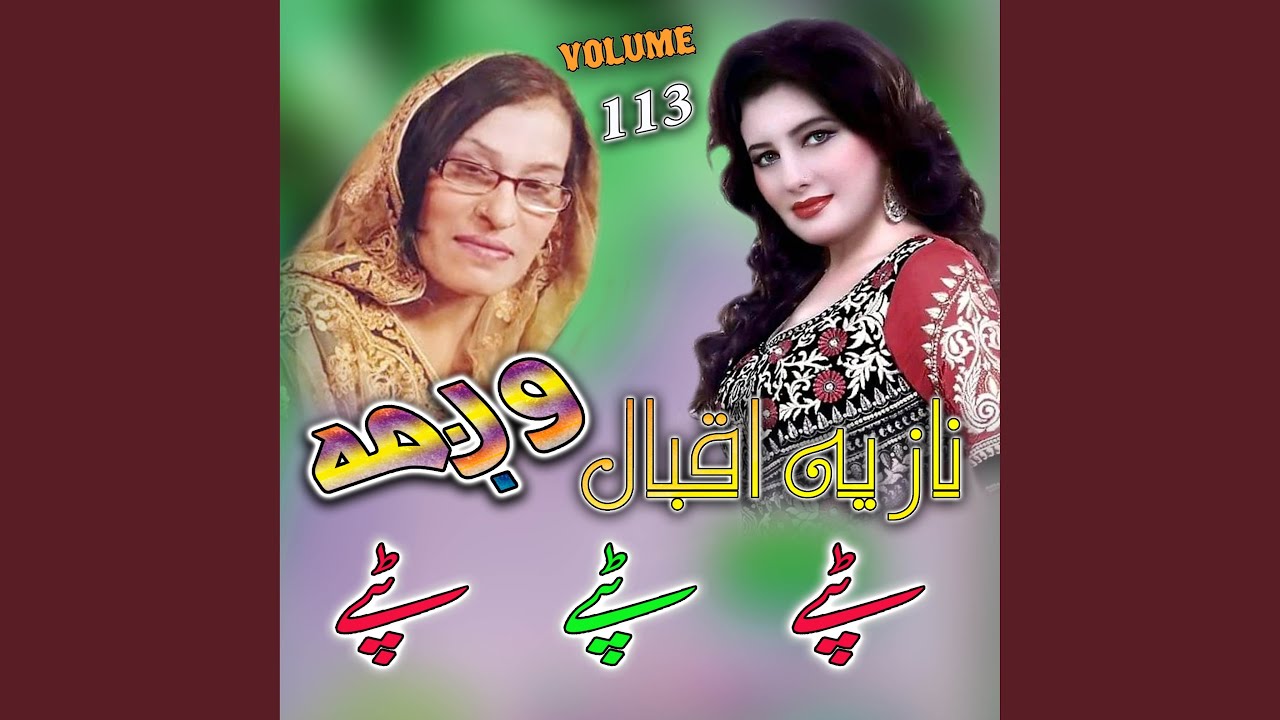 Ka Zama Dera Bemari Da (Tappay)