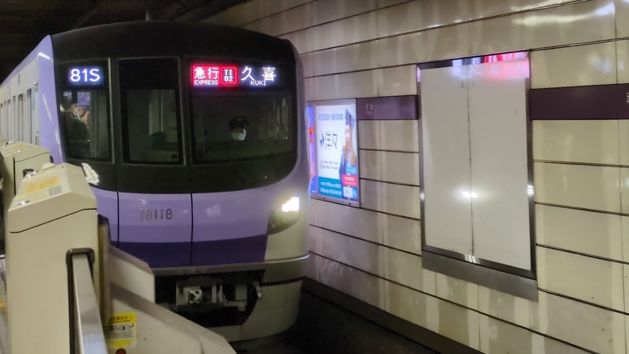 東急田園都市線・東京メトロ半蔵門線 到着・発車シーン