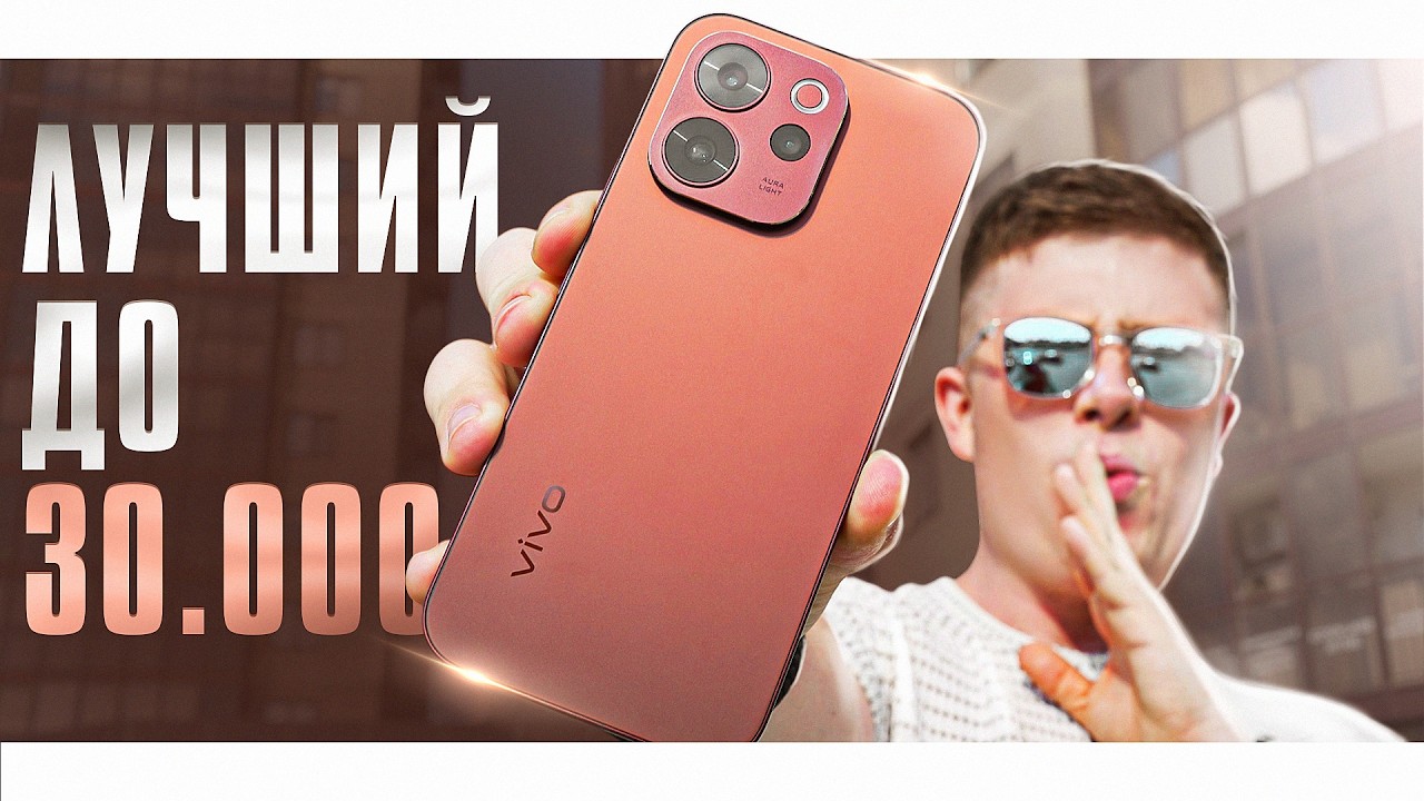 Прощай Xiaomi и Samsung! Лучший Смартфон 2026 ГОДА до 30.000р. VIVO V70 &ndash; ВСЯ ПРАВДА, спустя 14 ДНЕЙ