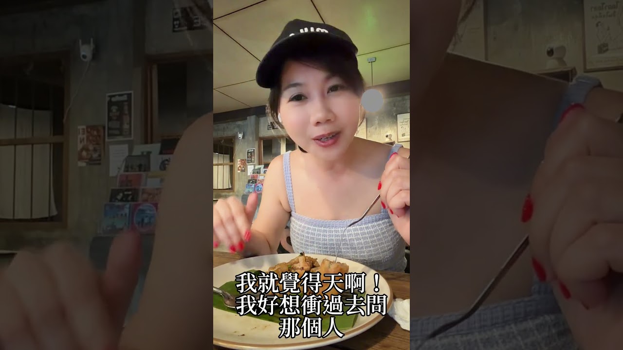 清邁獨旅第七天 - 晚餐的吃播