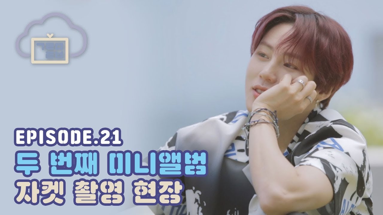 (ENG/KOR SUB) [구르미TV] EP.21 두 번째 미니앨범 'BXXX' 자켓 촬영 현장 | 하성운