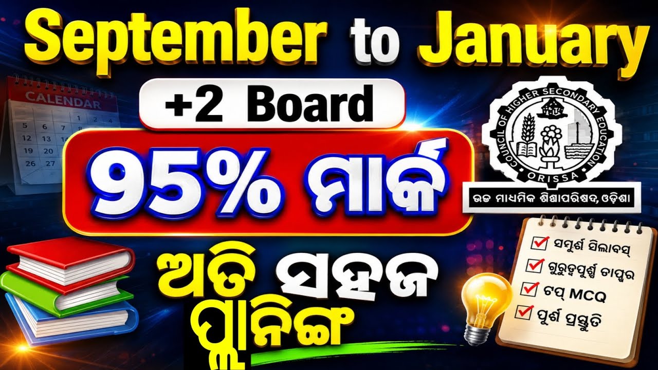 last 5 month easy study plan to score 95% | class 12 board exam 2027 | study to success