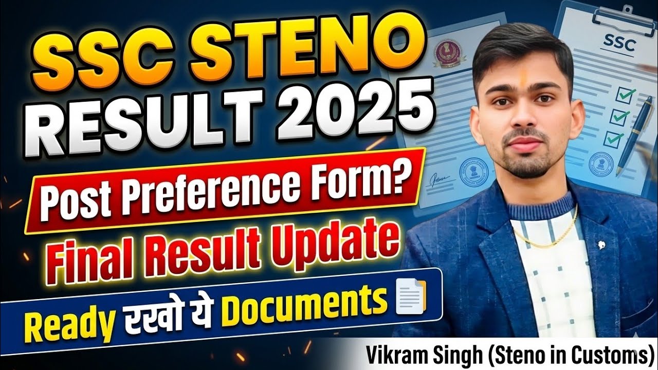Ssc steno final Result 2025 date | Ssc steno final Result 2025 | ssc Stenographer final result