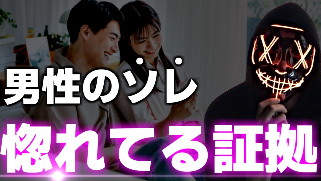 男が本気で惚れてる女性にだけしてしまう行動7選【脈ありサイン】