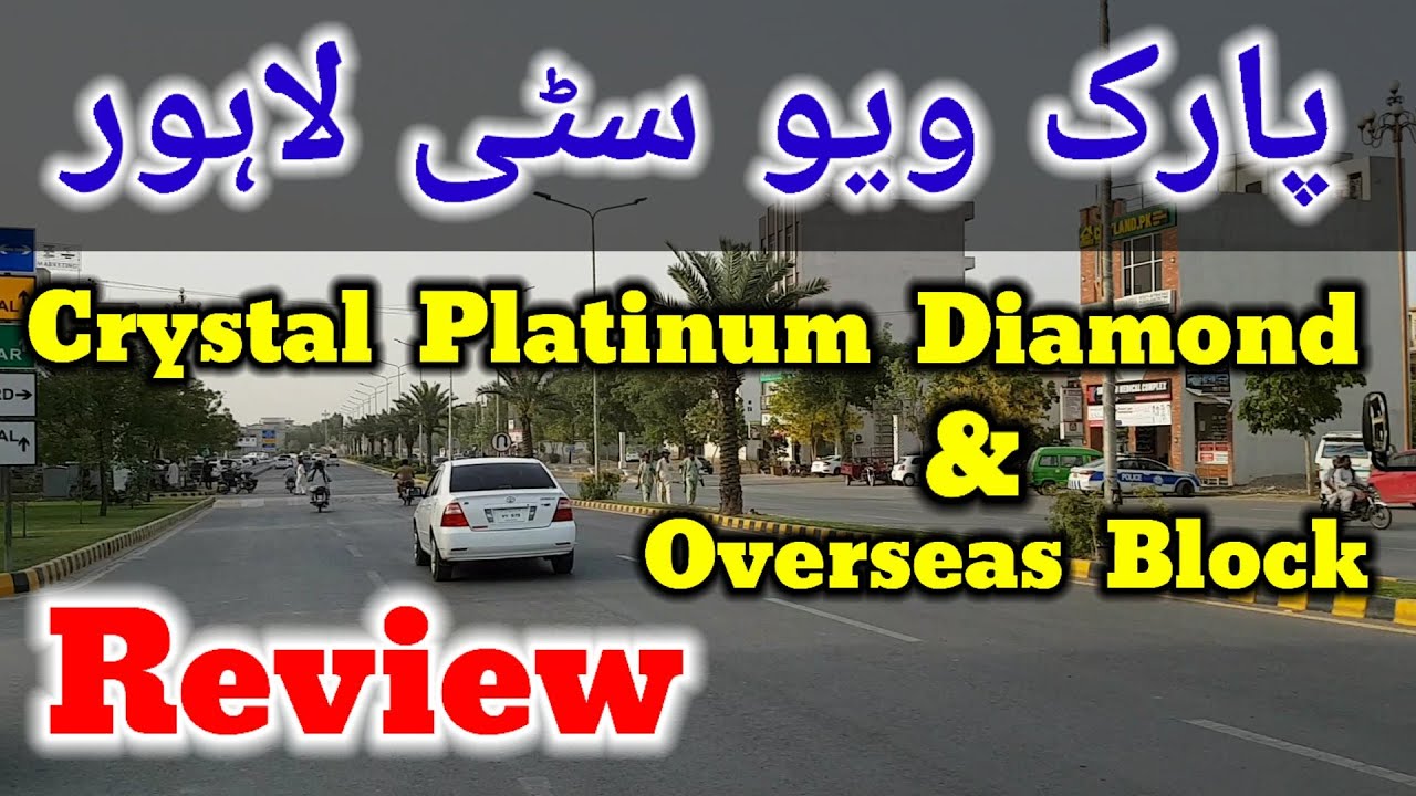 Park View City | Low Price Block Review | Multan Road Lahore