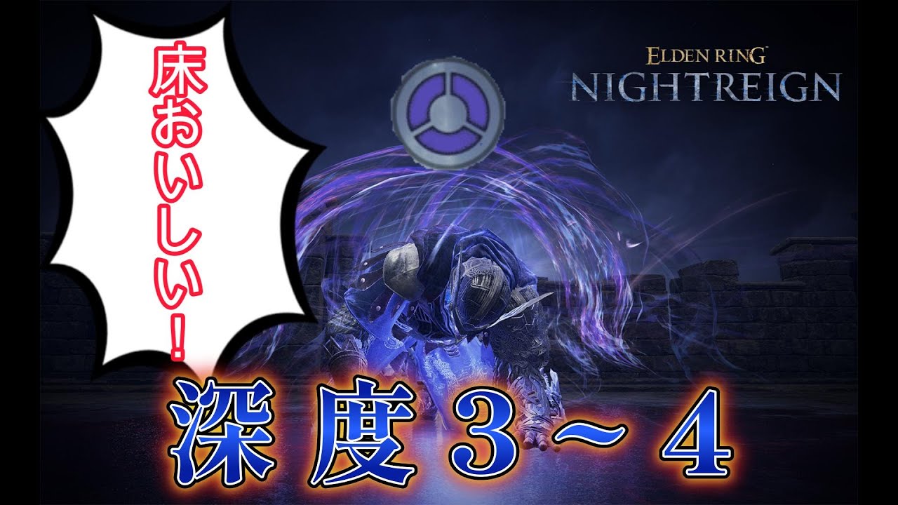 PS版参加型　病み上がりレイン【エルデンリングナイトレイン】