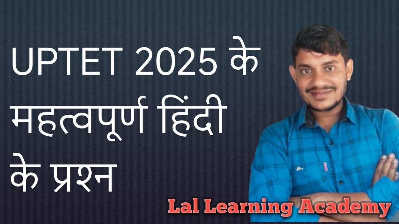 UPTET हिंदी क्लास 2025 | सबसे महत्वपूर्ण प्रश्नोत्तर | Hindi Pedagogy Full Preparation #uptet 