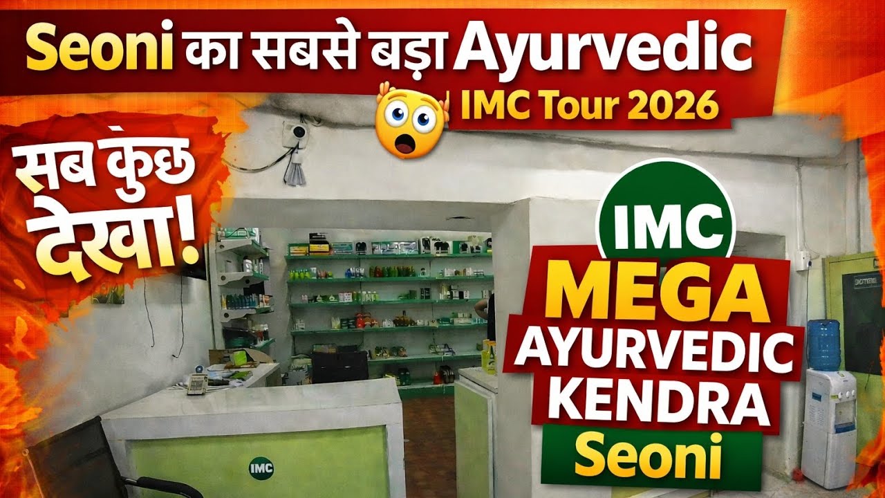 INSIGHT IMC MAK SEONI MP / MEGA AYURVEDIC KENDRA VISIT 2026