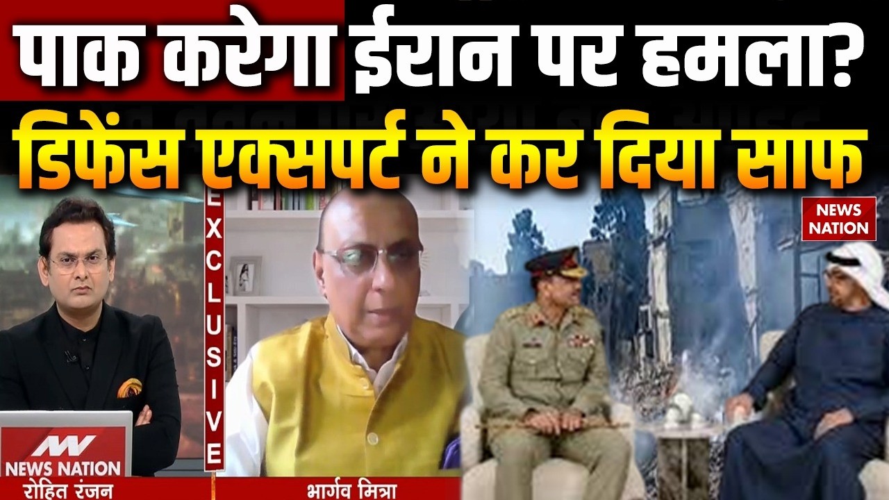 Israel vs Iran War: Pakistan करेगा ईरान पर हमला? Asim Munir | Saudi | Defence Expert | UAE | Trump