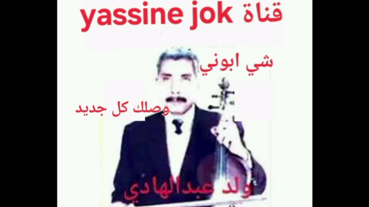اغنية نادرة محمد ولد عبد الهادي طويهر سيدي سعيد 1988 فنان محبوب wld abdhadi 