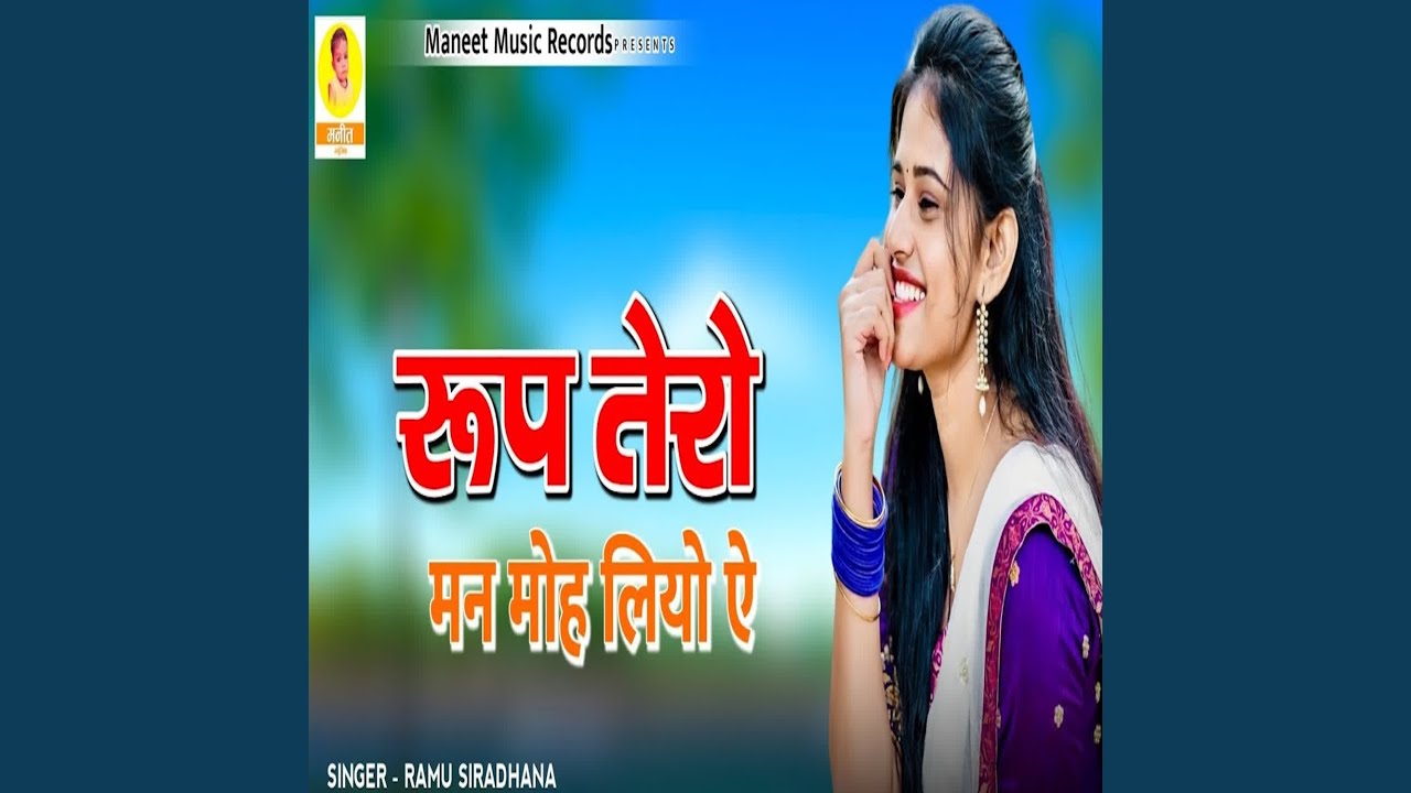Roop Tero Man Moh Liyo A