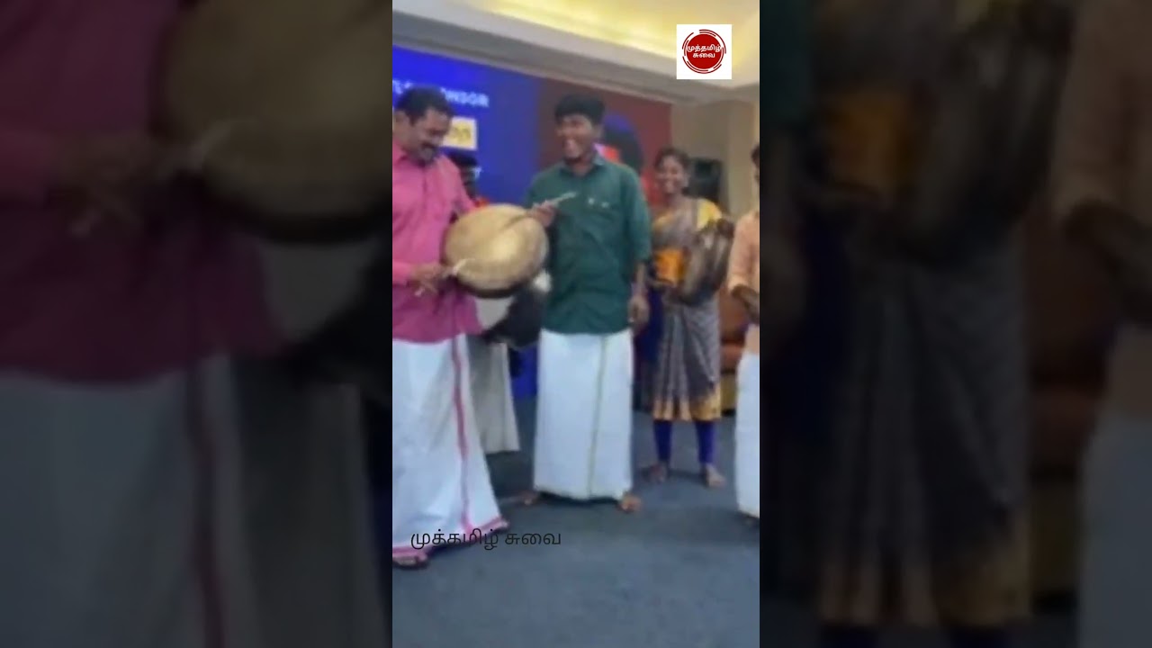 சீமான் அண்ணன் பறையை கேட்டாலே....