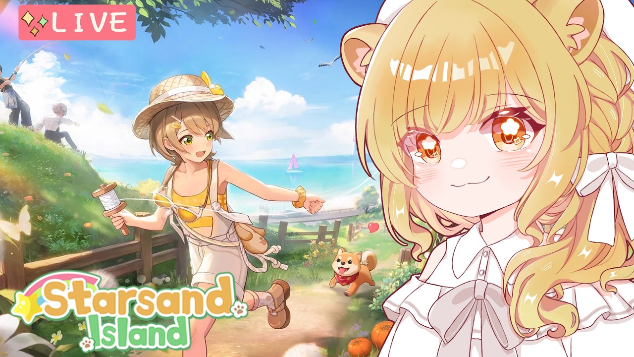 【 #星砂島物語 】陪你上班等放假 ✦ 采彩大地主 ✨ #3 『 #STARSANDISLAND』