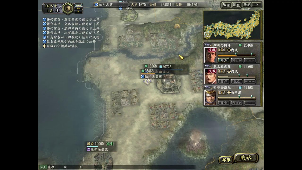 信長の野望革新PK live  S4明智家　本能寺の変不発ルート