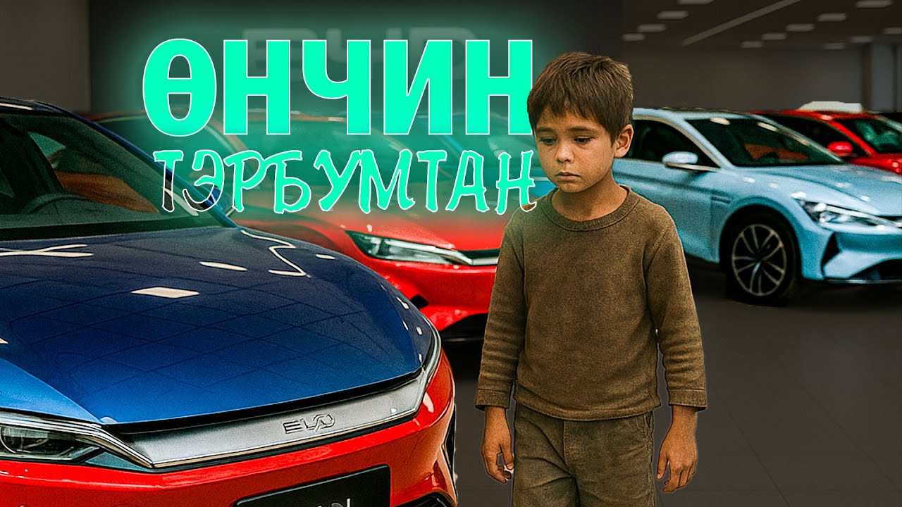 ХЯТАД ЭЛОН МАСК