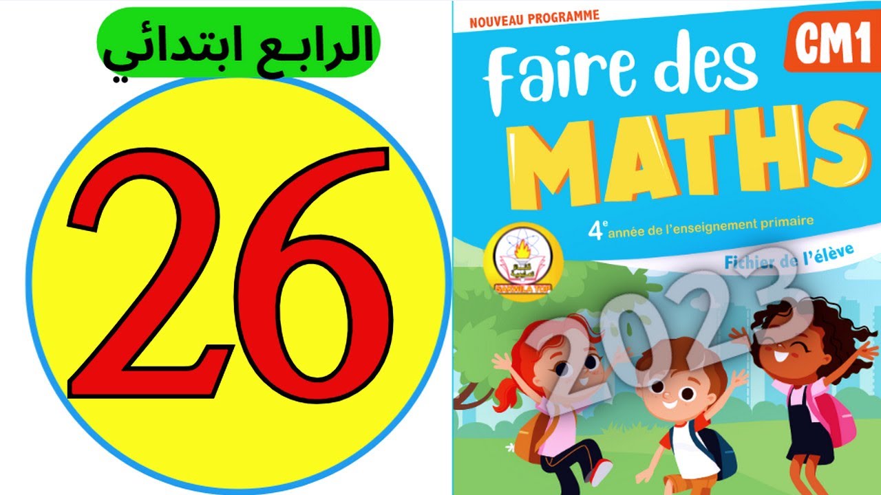 sakwilapro | faire des maths cm1 page 26 evaluation partie 1