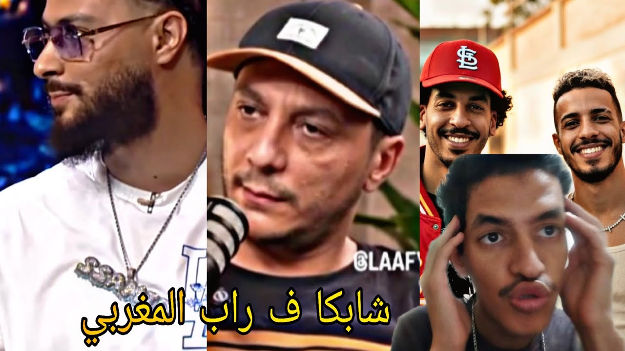 واش بصح لون تصالح مع ستورمي 🤔علاش الياس المالكي سرب طراك ديال بوز فلو 🤯