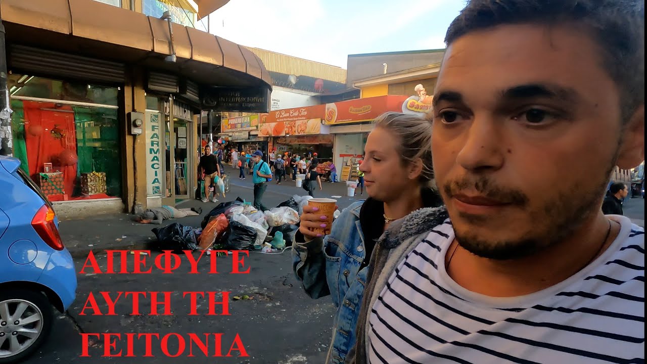 Η σκοτεινή πλευρά της Κόστα Ρίκα- Σαν Χοσέ 🇨🇷