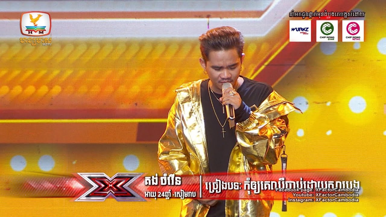 ចំរើនធ្វើឲ្យកញ្ញា សុខ សីឡាលីន ឈឺចាប់ - X Factor Cambodia - The Six Chairs Challenge - Week 2