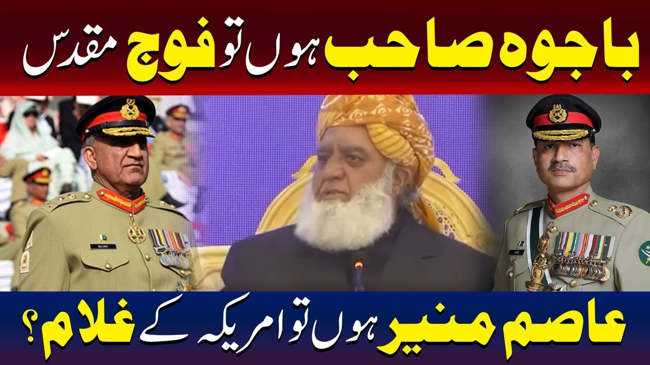 If Bajwa is sacred, why was Asim Munir called a slave of America? | Maulana Fazl ur Rehman | TV ONE