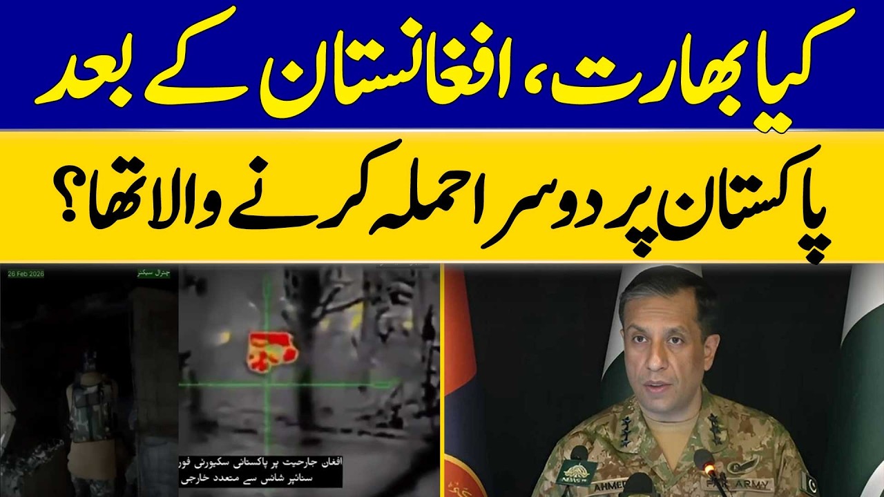 Was India Going To Attack Pakistan Again After Afghanistan? | Dawn News