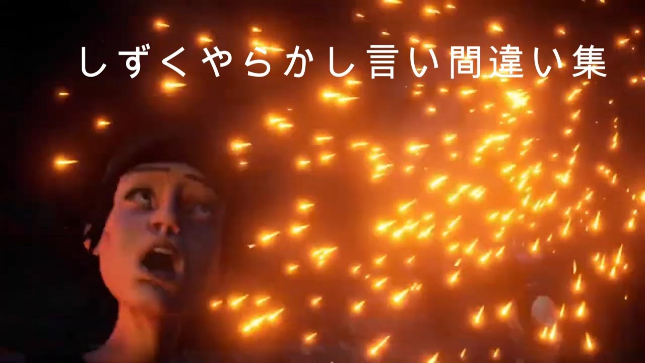 切り抜き言い間違い、やらかし集（ボーダランズ）
