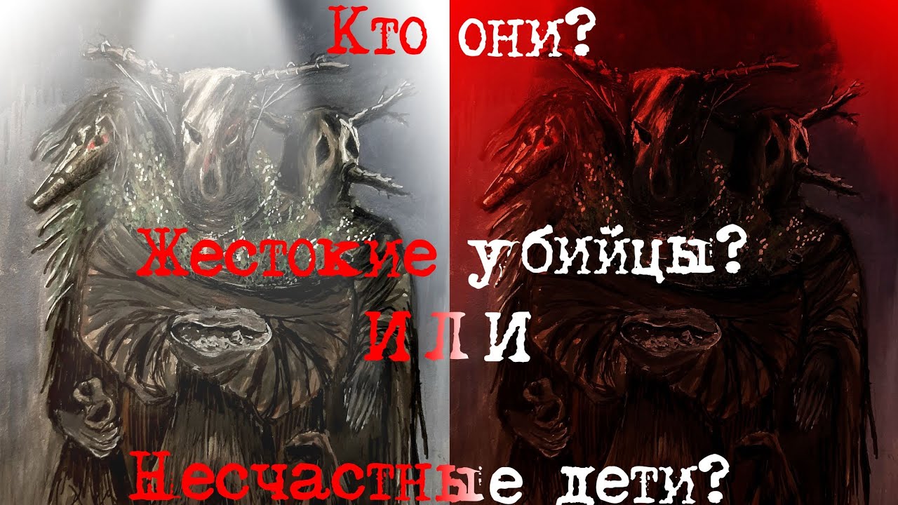 Кто такие Троица, истинный мотив убийства торговца. Секреты  darkwood.