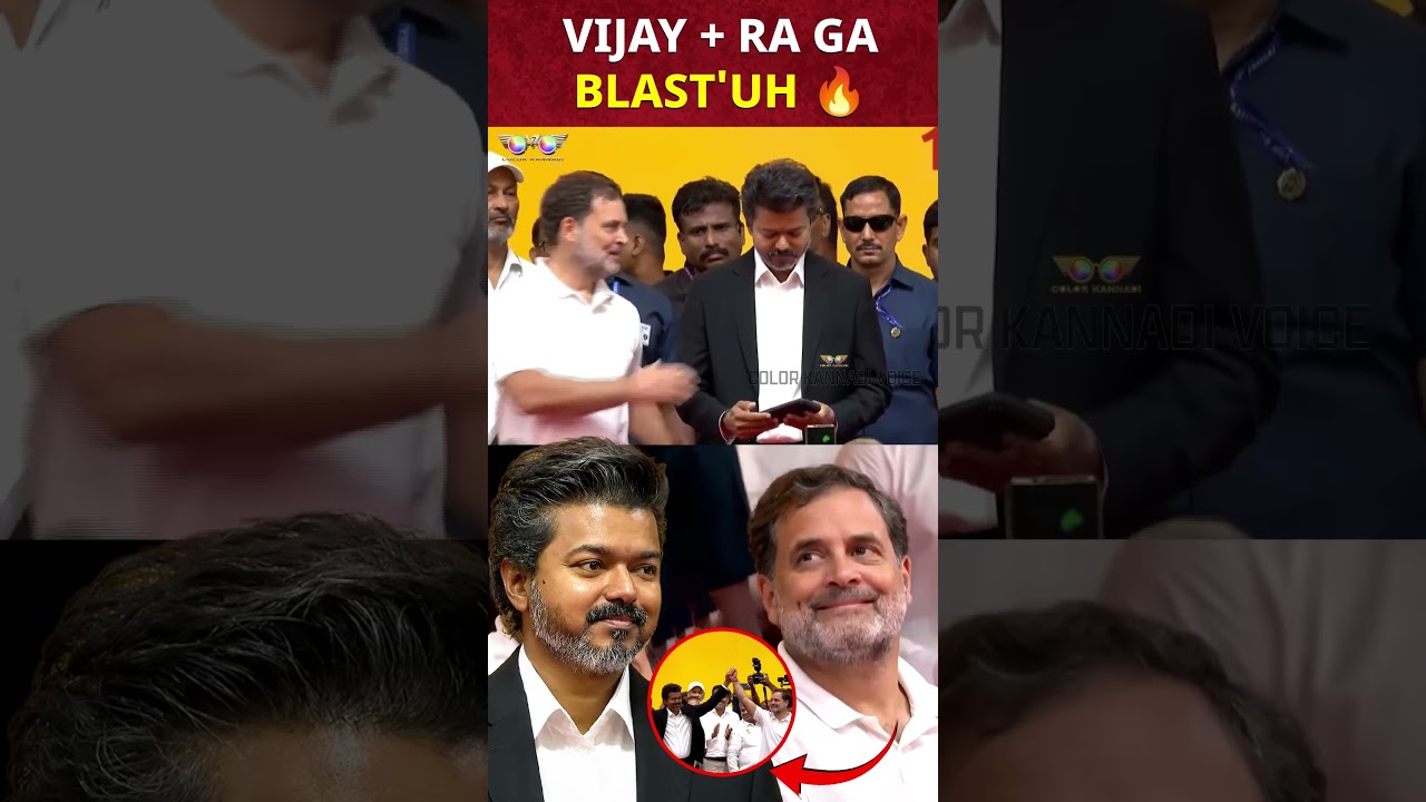 CM VIJAY + RAHUL GANDHI 🔥 BLAST'UH
