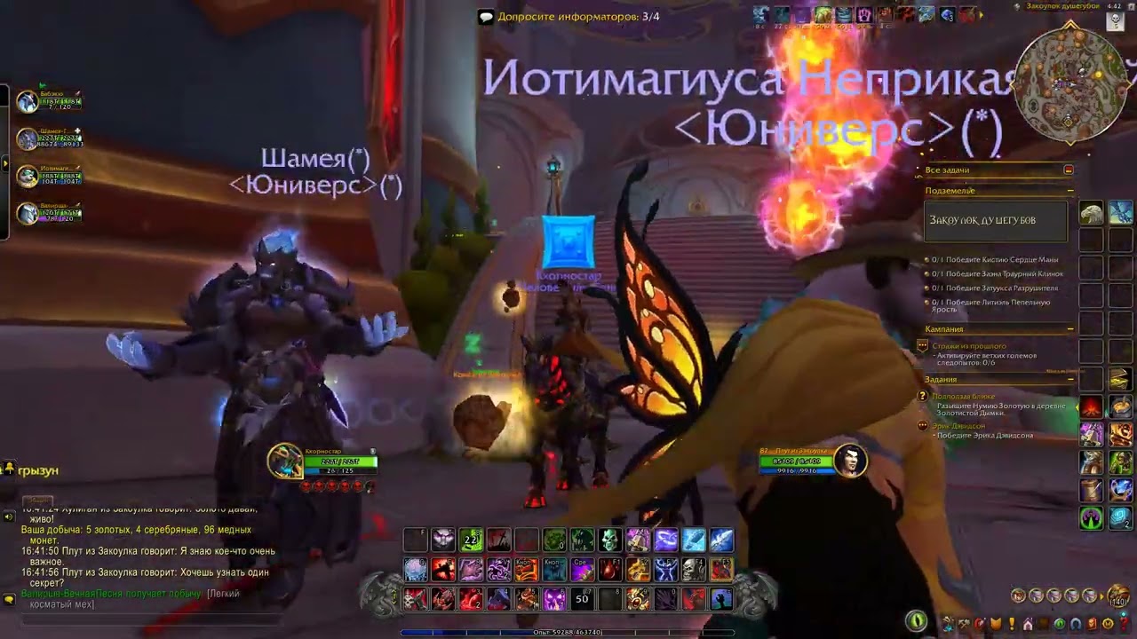 world of warcraft®: midnight - проходим инст (Part 1/3)