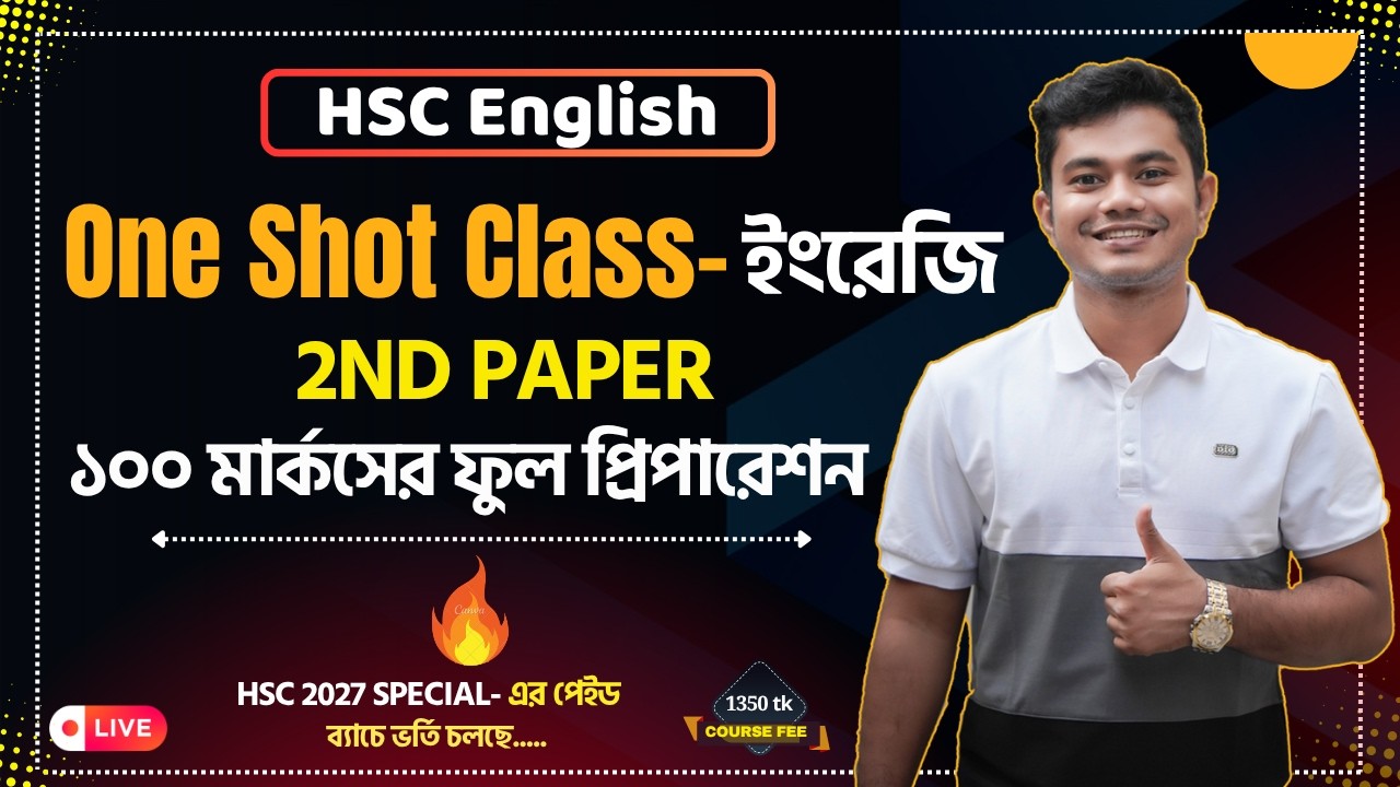 One Shot ক্লাস - English 2nd Paper ১০০ মার্কস ফুল প্রিপারেশন🔥|| Board Exam || Pavel's HSC English