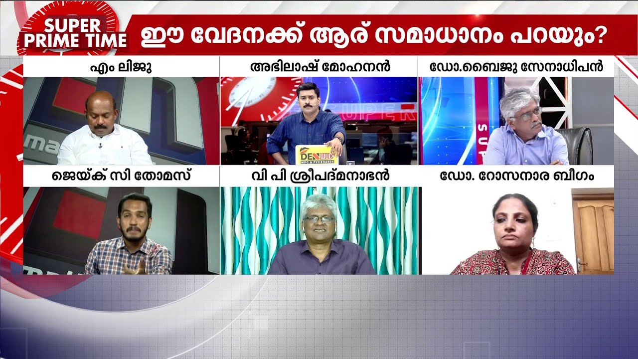 'കേരളത്തിന്റെ രണ്ട് ധനകാര്യ മന്ത്രിമാർ സർക്കാർ മെഡിക്കൽ കോളേജിലാണ് ചികിത്സ തേടിയത്'