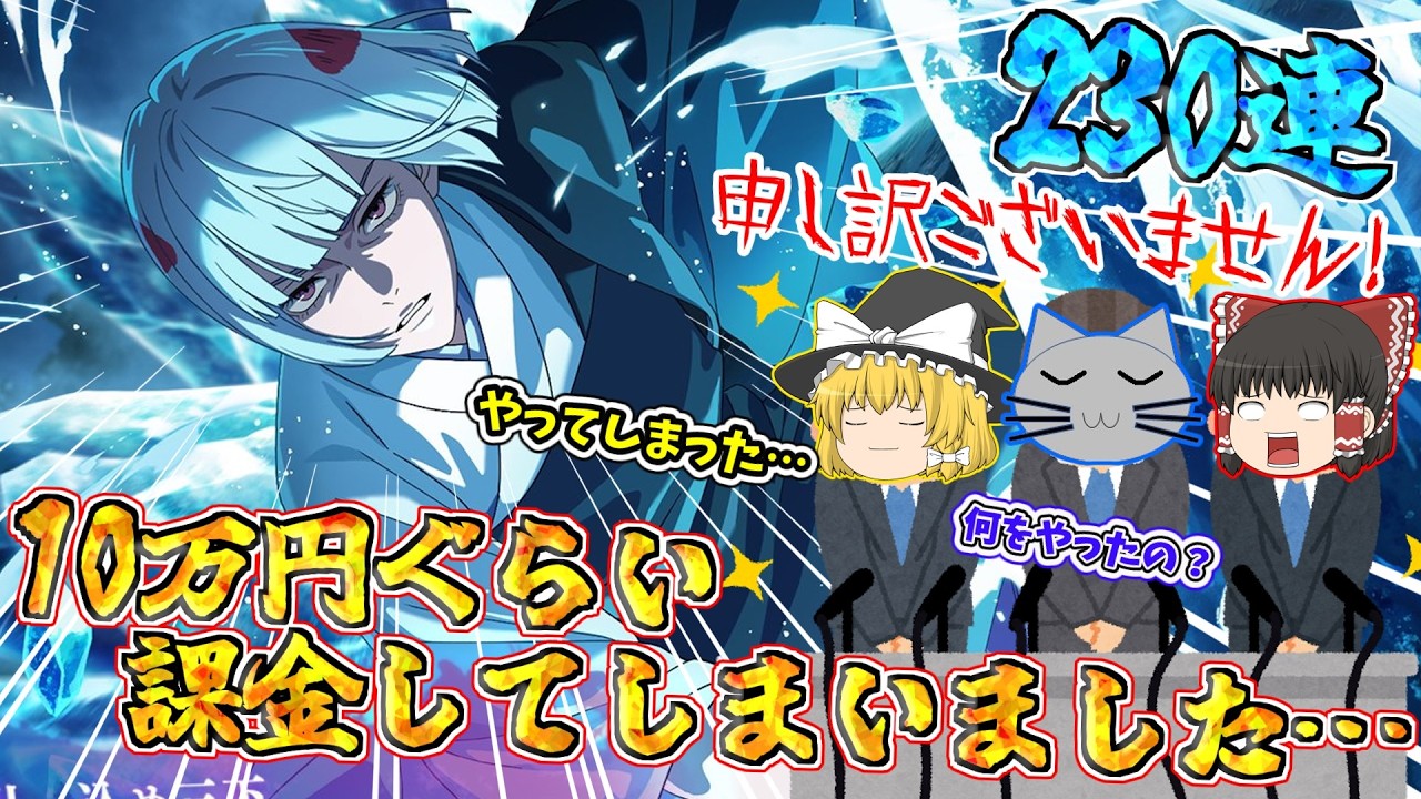 【ファンパレ】裏梅実装！事件発生！課金止まらず！【呪術廻戦ファントムパレード】