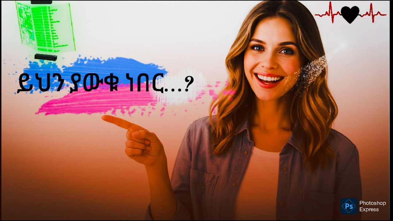 የሰው ልጅ ነፃ የሚሆነው ...