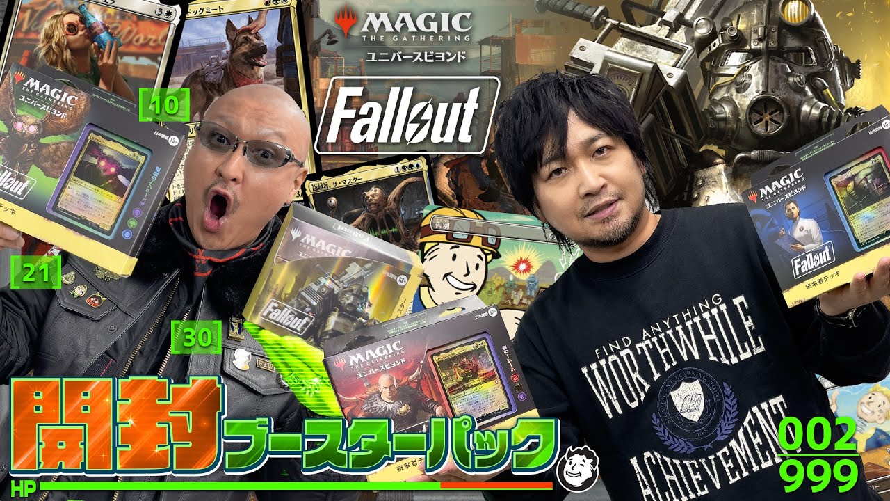 【マジック：ザ・ギャザリング】Falloutコラボ！世紀末なMTGでもわしらは開封を繰り返す&hellip;【PR】