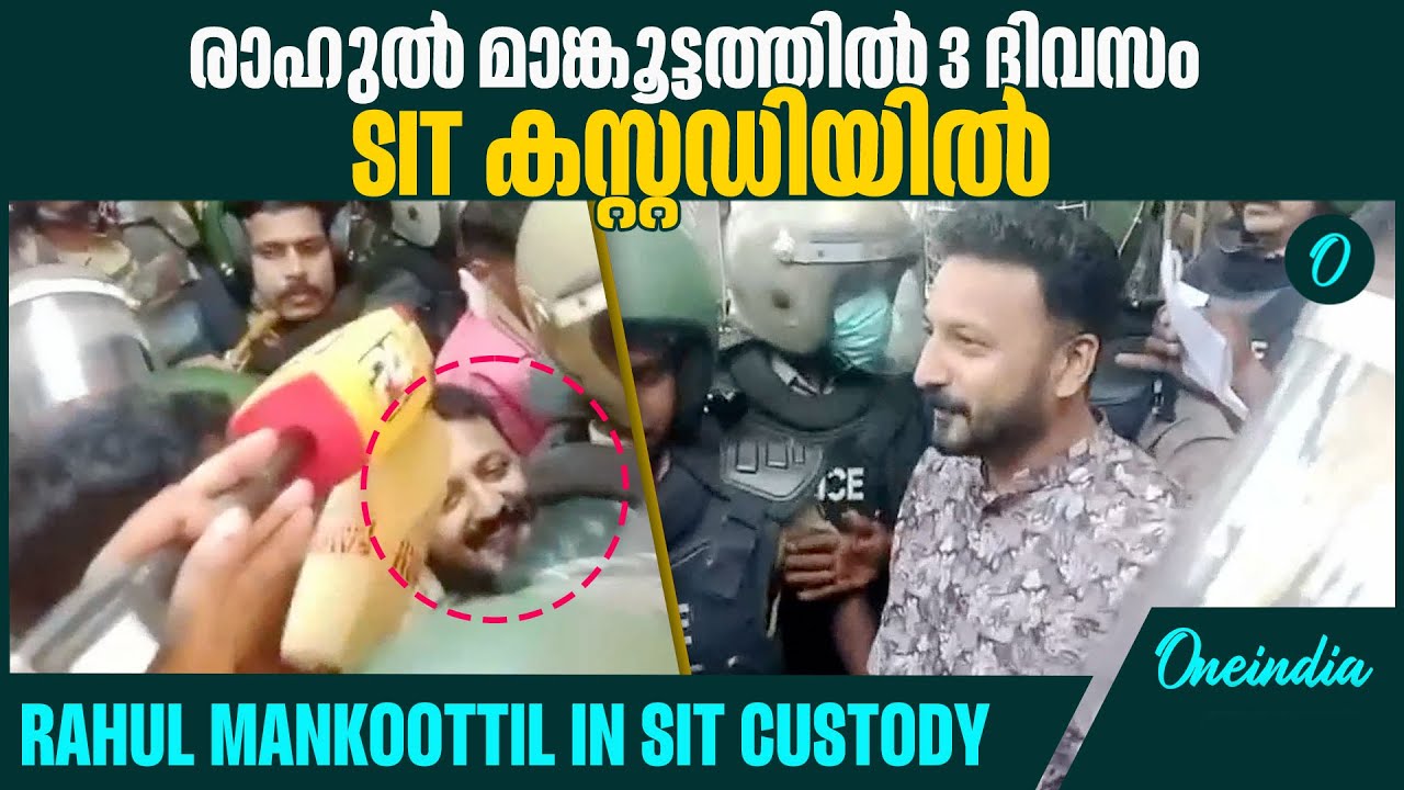 ജാമ്യാപേക്ഷ 16ന് പരി​ഗണിക്കും | Rahul Mankoottil