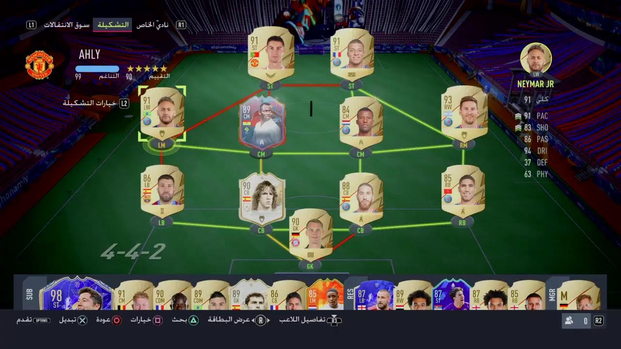 ماتش فوت