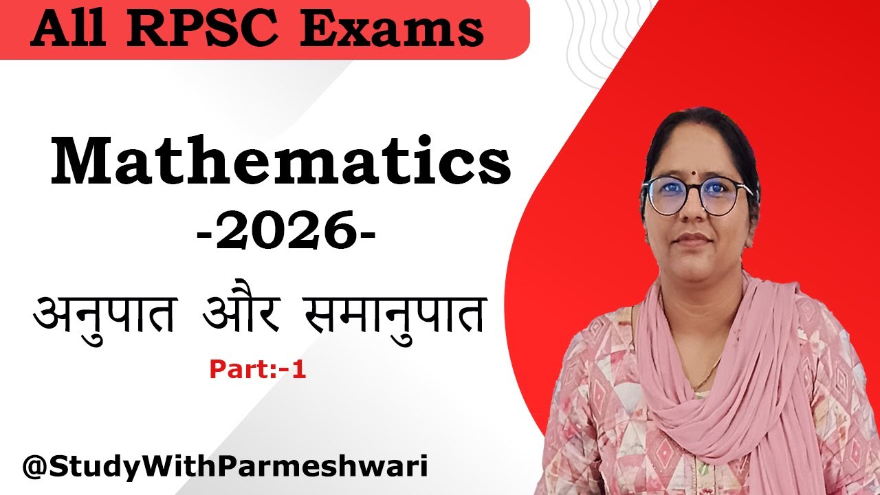 Part:-1 अनुपात और समानुपात | Ratio & Proportion Tricks | RAS Pre, SSC, Railway, NTPC | Maths Class.