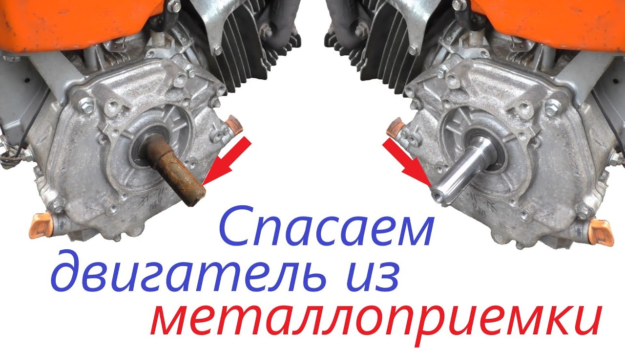 Спасаем бензиновый двигатель 188F (GX390) из металлоприемки.