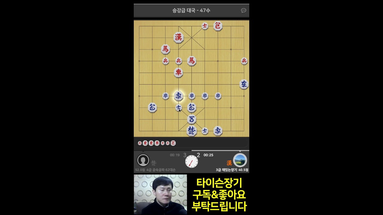 [타이슨장기] 여기가 소문난 묘수전문 맛집!