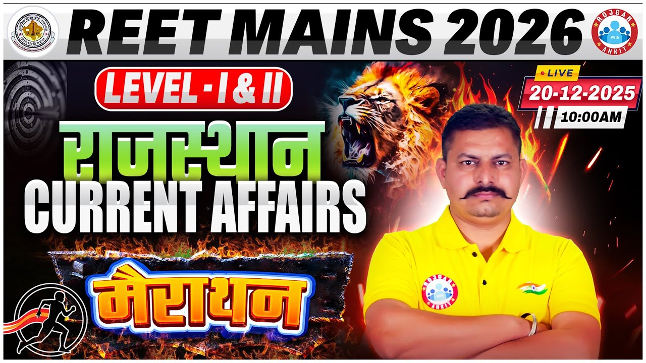 REET Mains 2026 Marathon Class | REET Raj, Currten Affair Marathon Classes | Raj MCQs REET Level 1,2