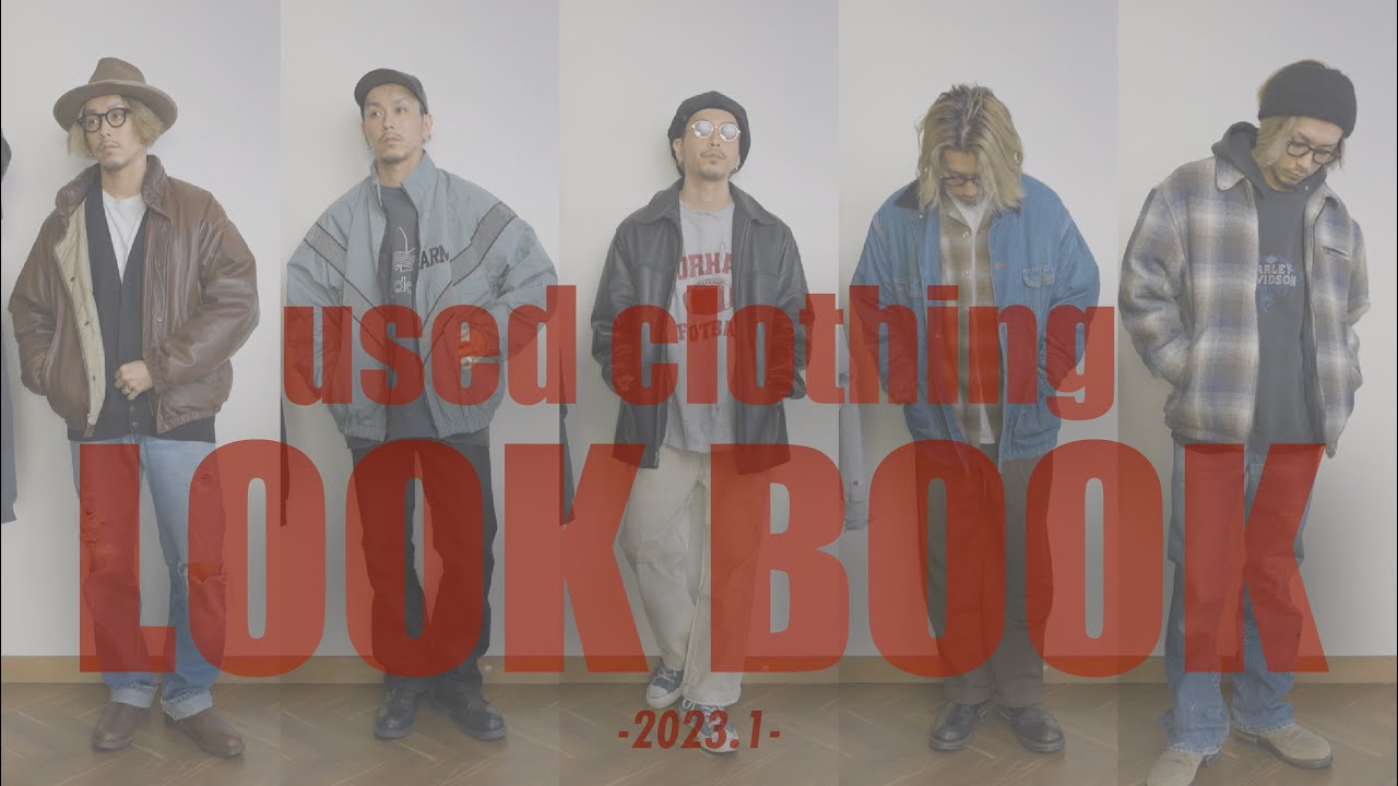 【LOOK BOOK】ほとんど古着で冬のコーデを組んでみました。