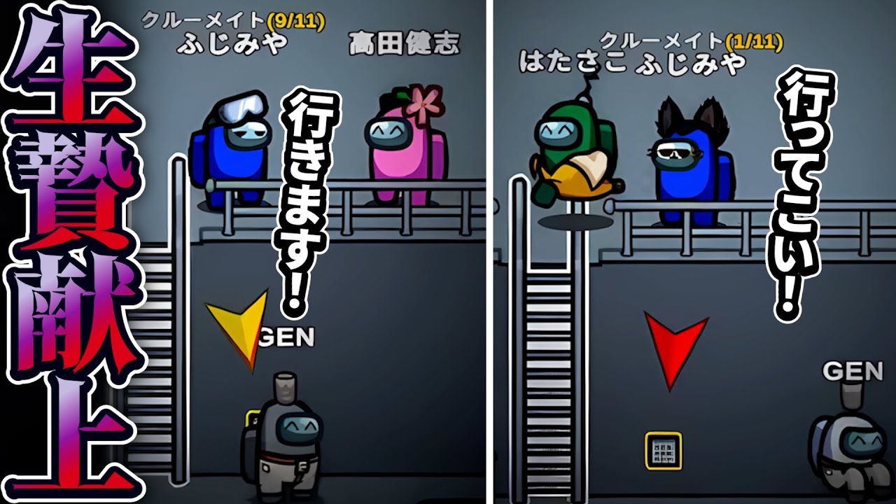 仲間を見殺しにする最低なクルーメイトたちwww【AmongUs】