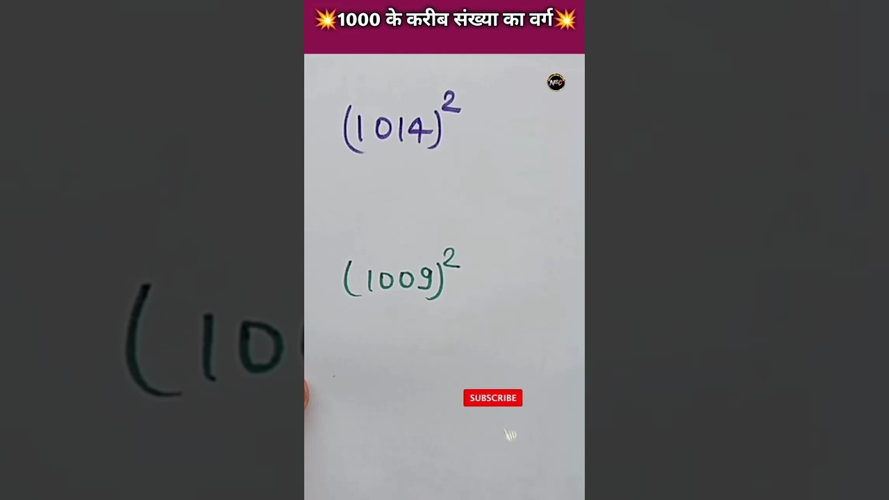 4 digit Square Trick  | #square #shorts #shortsfeed #nityamstudycentre #viralvideo