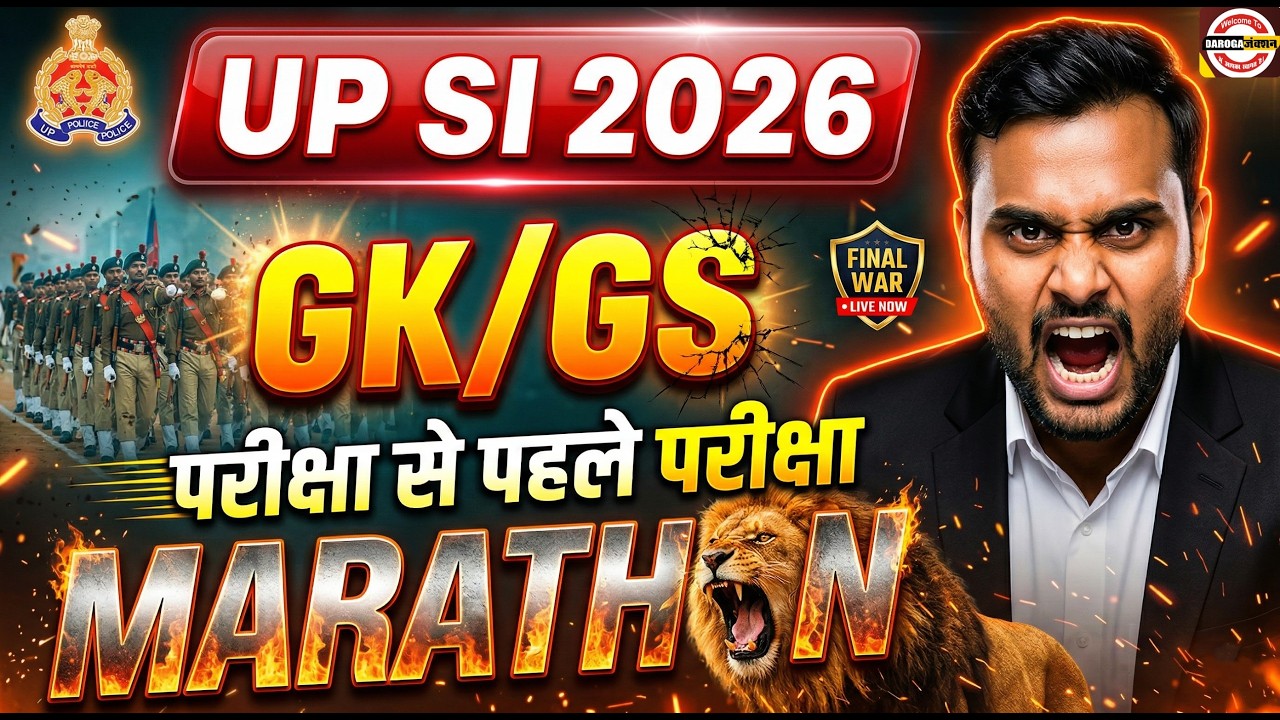 UPSI Exam 2026 | curren affer based polity/ GK/GS Marathon 01 | अंतिम अभ्यास | By KM SINGH