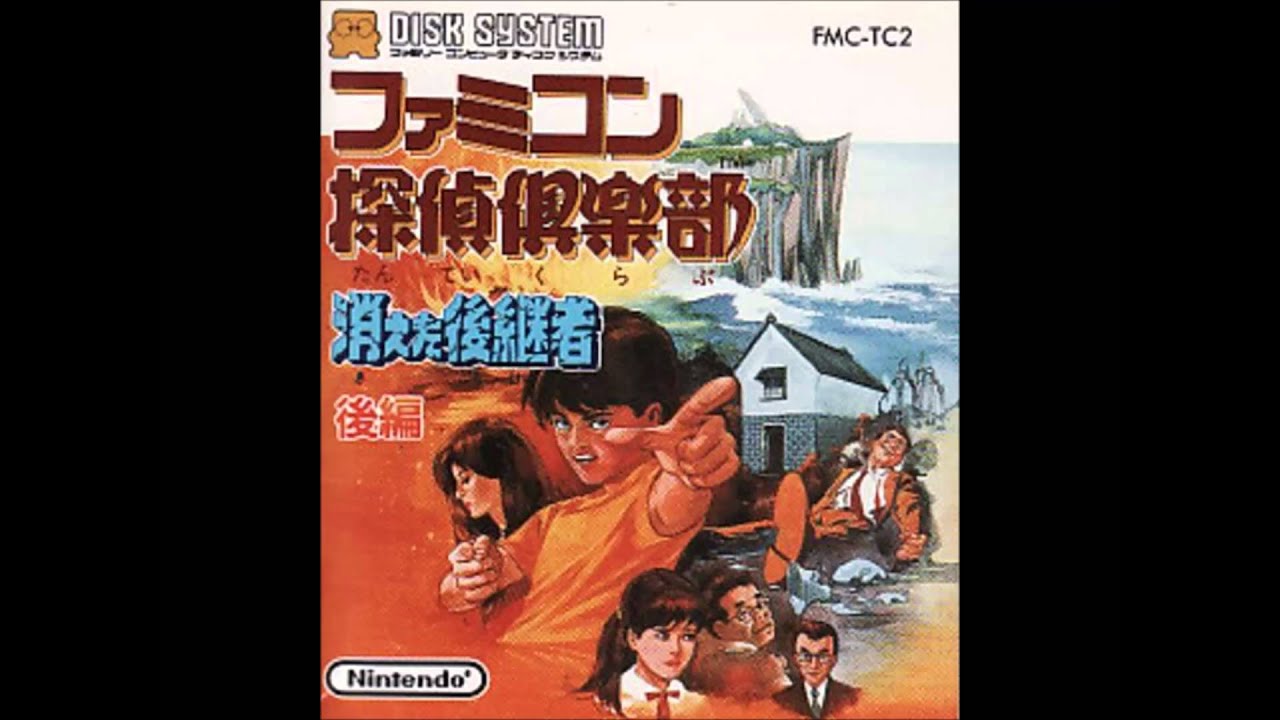 Famicom Tantei Club: Kieta Kōkeisha - Utsagi Office