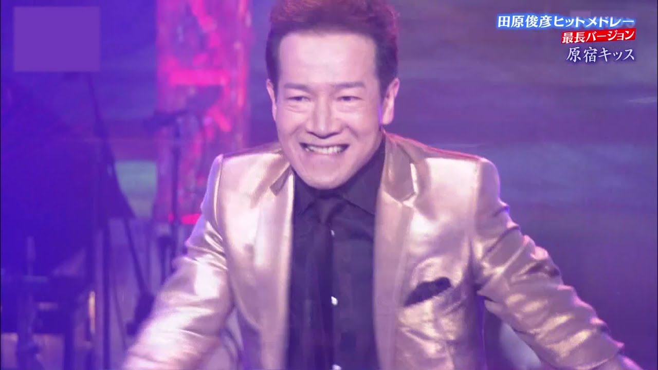 田原俊彦 13分メドレー・12曲（2021年8月）●抱きしめてTONIGHT～ジャングルJungle