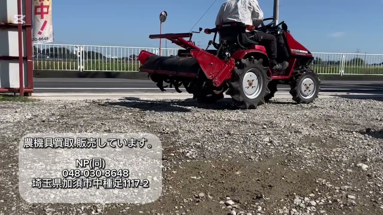 【埼玉発】■ホンダトラクターマイティ13R