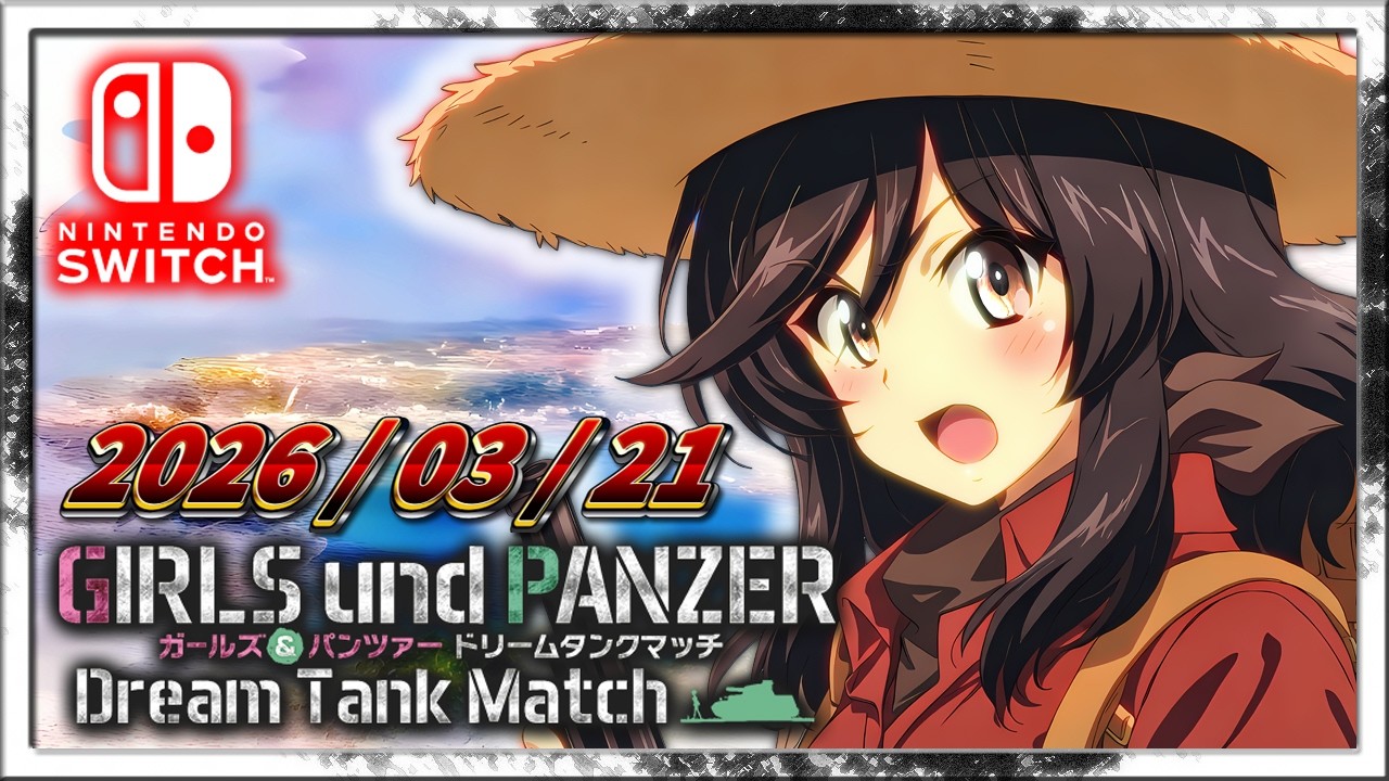 二十四節気 第124回【ドリタンswitch】