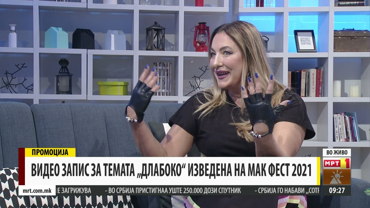 Промоција на 
